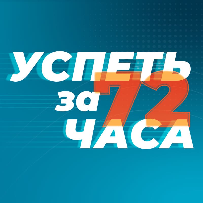 Возвращение легендарной акции!