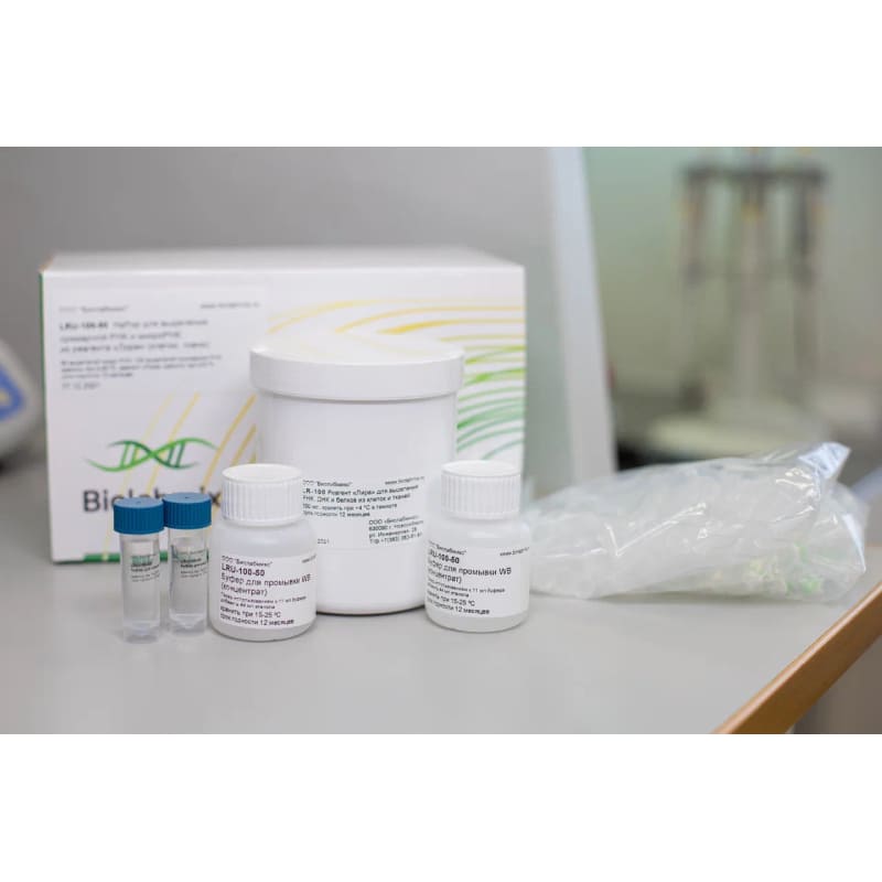 Набор для выделения РНК суммарной и микроРНК из клеток и тканей