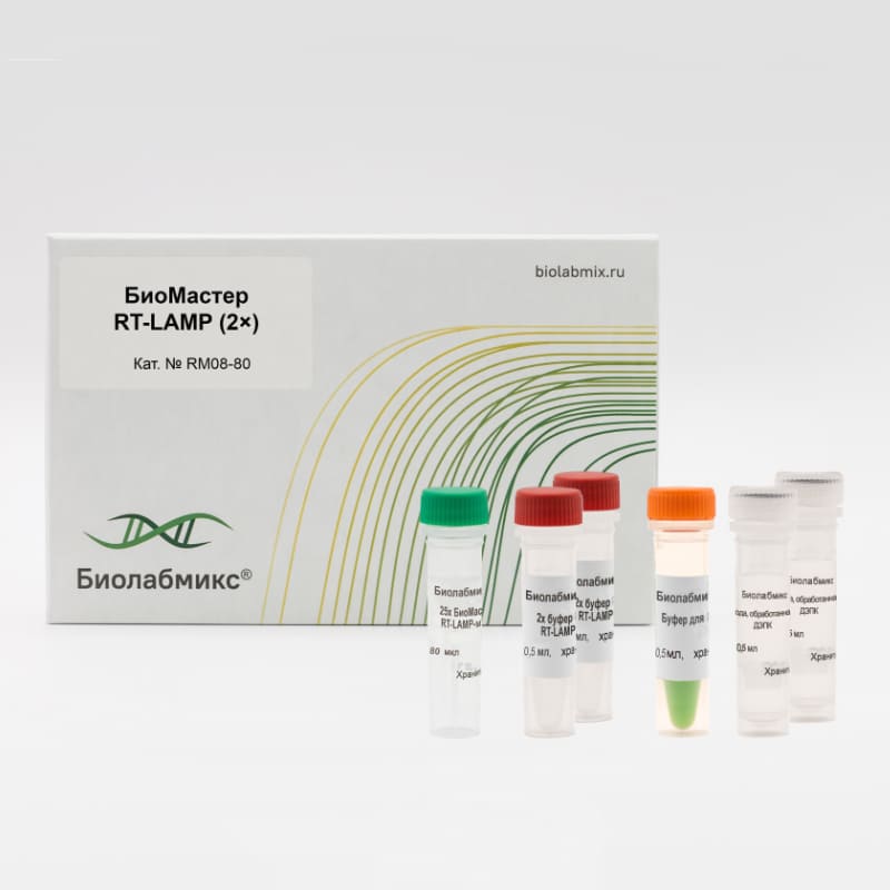 Набор БиоМастер RT-LAMP (2×) для обратной транскрипции и петлевой изотермической амплификации