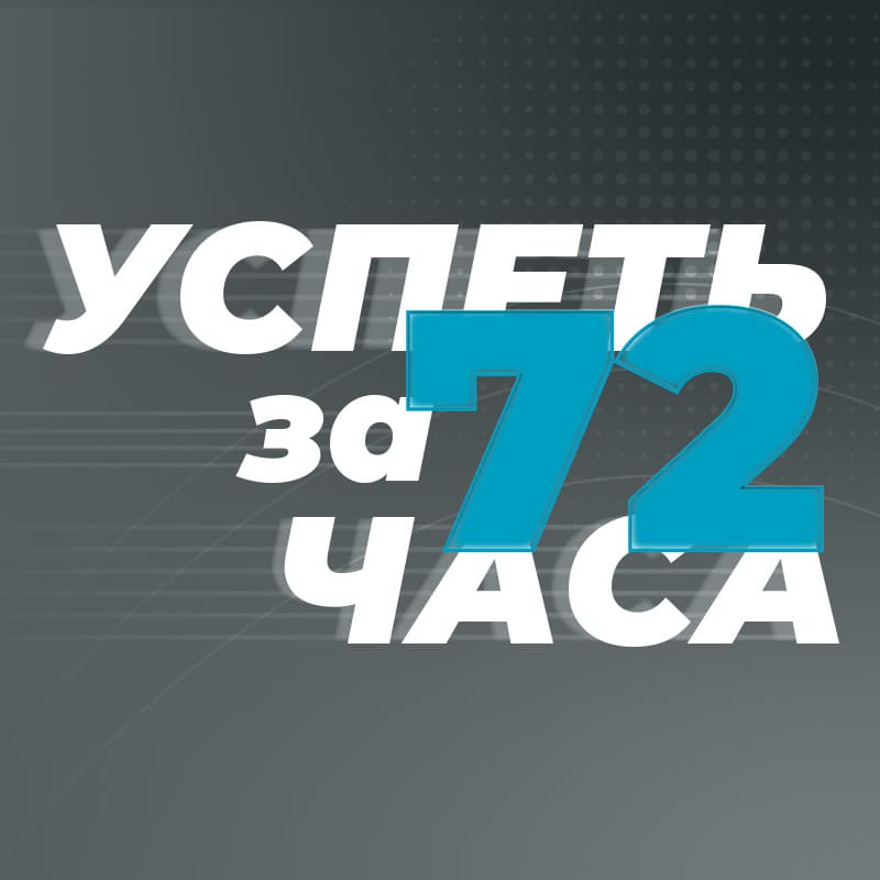 Возвращение легендарной акции!