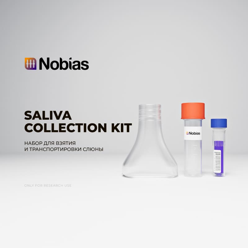 Набор Nobias Saliva collection kit для взятия и транспортировки слюны и стабилизации микробиоты в ней