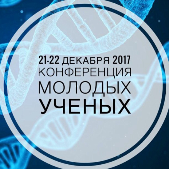 Фундаментальные и прикладные аспекты биотехнологии и иммунофармакологии