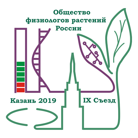 Физиология растений - основа создания растений будущего